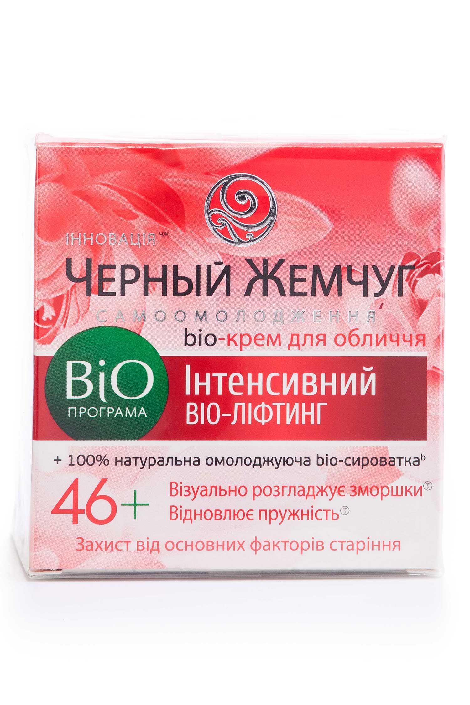 Крем черный жемчуг bio. Крем черный жемчуг 46+. Крем ЧЖ программа 46+ дневной крем д/лица 50мл. Крем д/лица черный жемчуг лифтинг уход 46+ дневной 50мл.