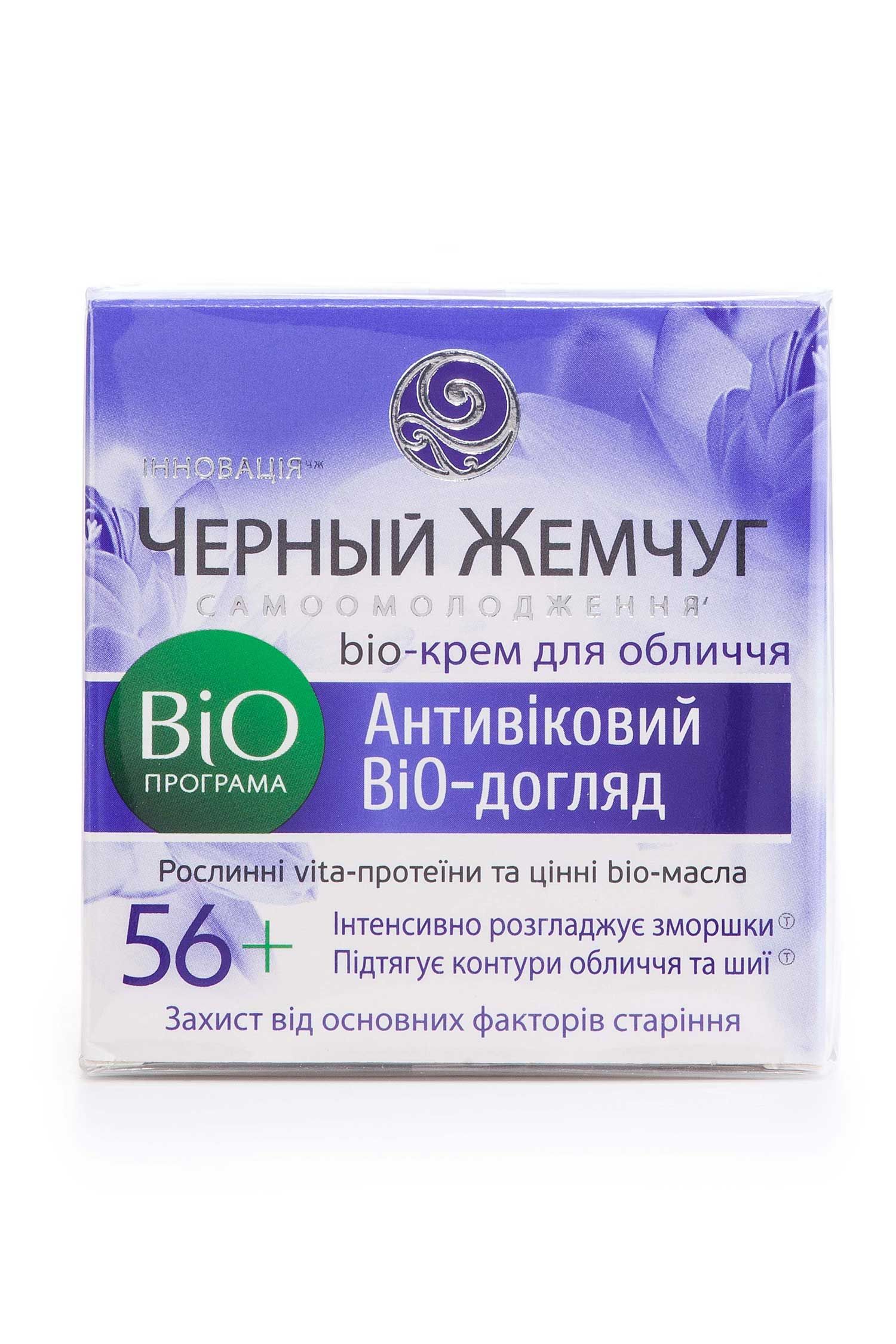 Крем черный жемчуг bio. Черный жемчуг био для лица 56+. Черный жемчуг крем дневной Bio-программа 56+ 50 мл. Крем черный жемчуг био.