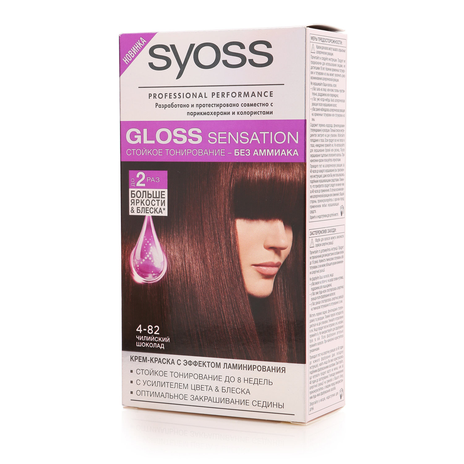 Syoss крем-краска для волос syoss gloss sensation 5-86 горячий какао
