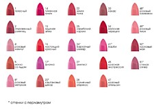 Помада AV увлажняющая 22 45г